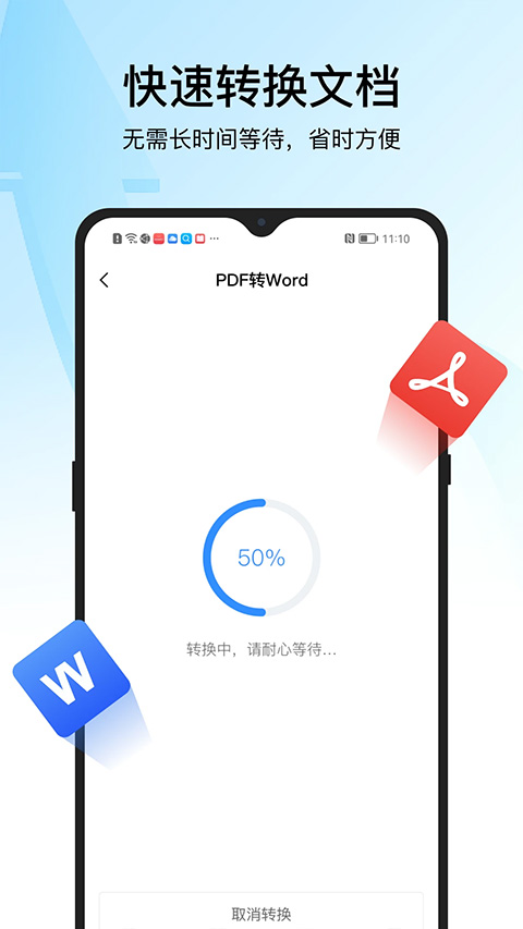 迅捷PDF在线转换器 6.17.0.0 最新版 1