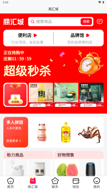 商联道 v3.1.13 官方版 0