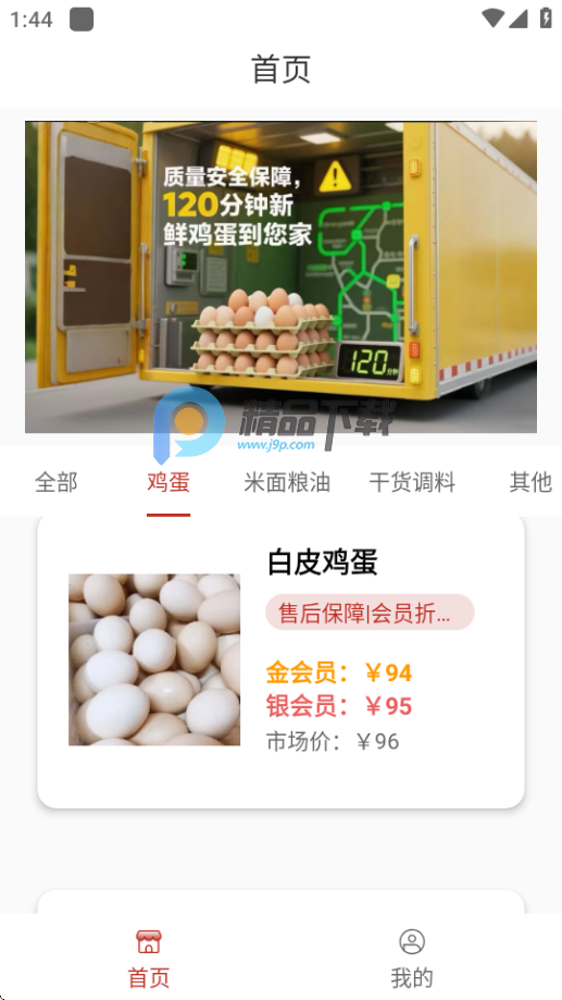 万盒生活 v1.0.1 最新版 1