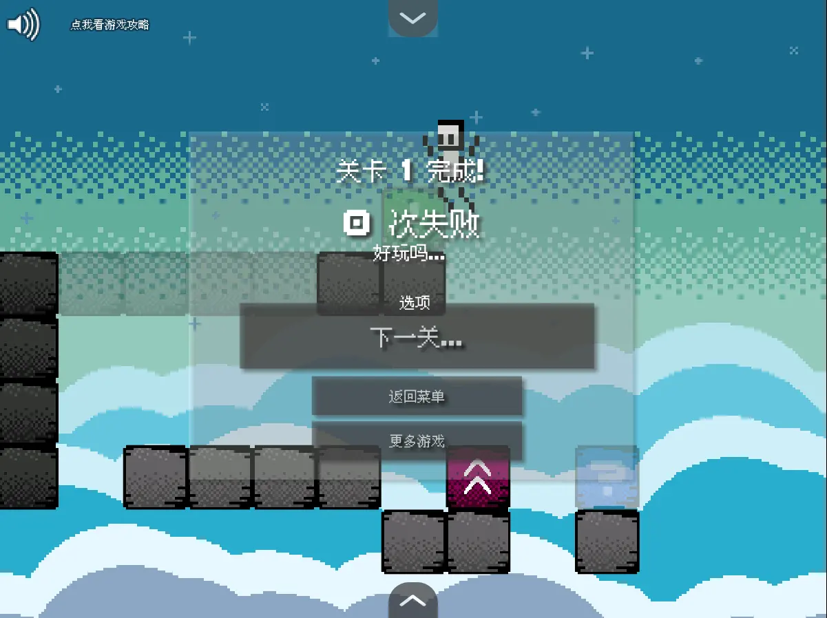 最大的挫折2 1.0 最新版 4