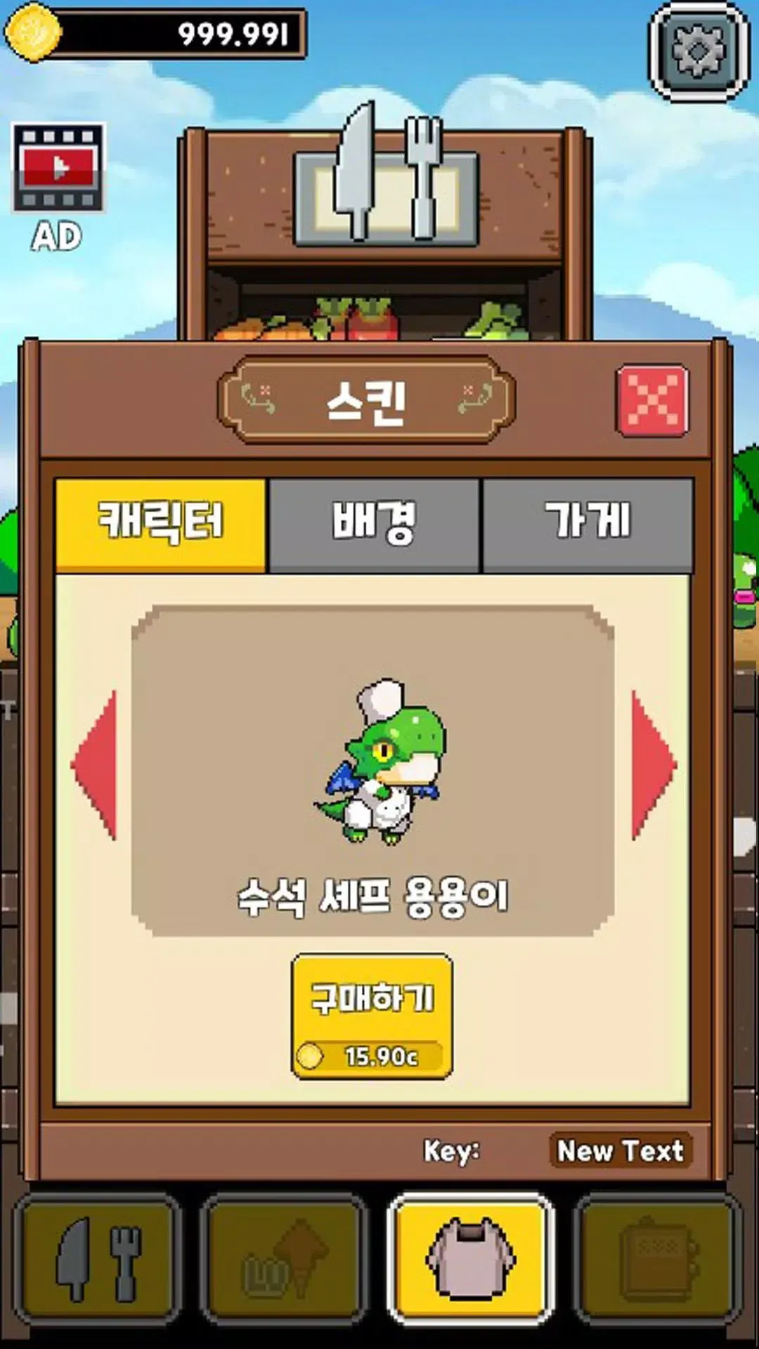 永永餐厅 0.3 最新版 3