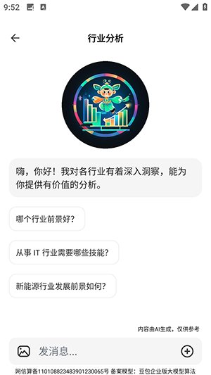 Q7浏览器 1.0.0 安卓版 3