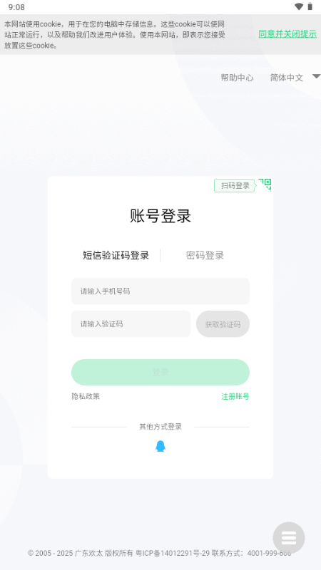 ColorOS主题编辑器 v1.0 官方版 3