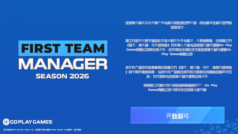 FTM26 v1.0.1 安卓版 4