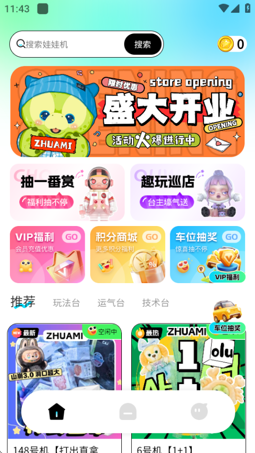 爪迷 1.0.1 最新版 4