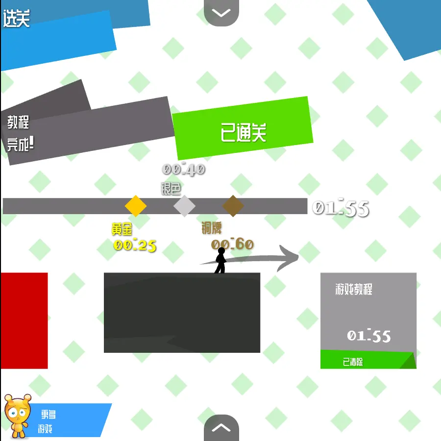 火柴人试炼地2中文版 1.0 安卓版 4