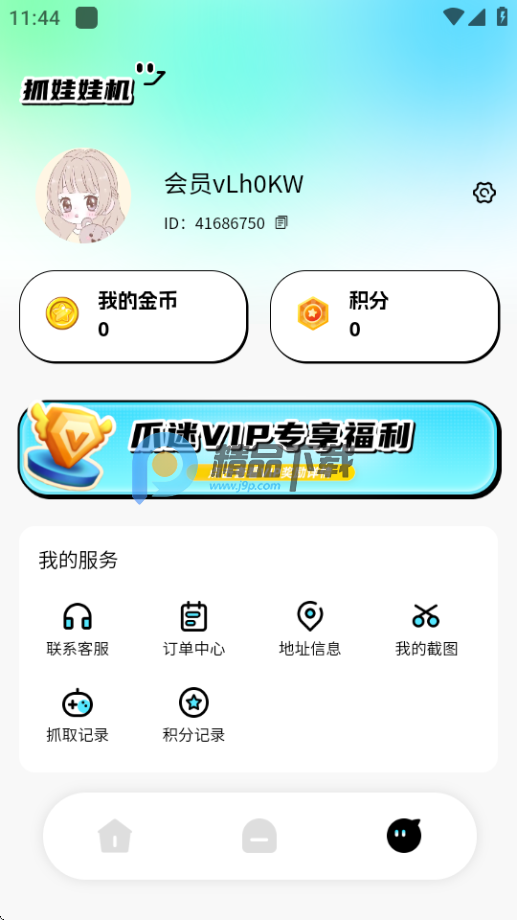 爪迷 1.0.1 最新版 3