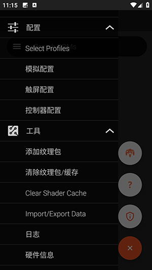 Super64Plus 3.2.4 安卓版 1