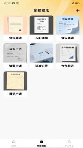 掌上邮箱邮件 1.0.0 安卓版 2