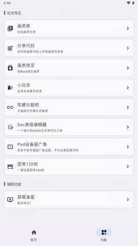 优画工具箱 2.1.31 安卓版 1