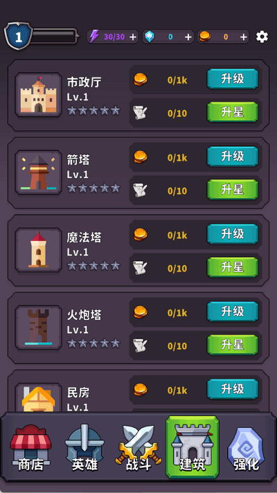 城堡守卫战 0.5.0.0701 安卓版 4