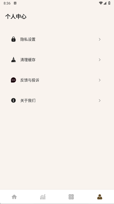 牛马计时器 1.0.4 官方版 0