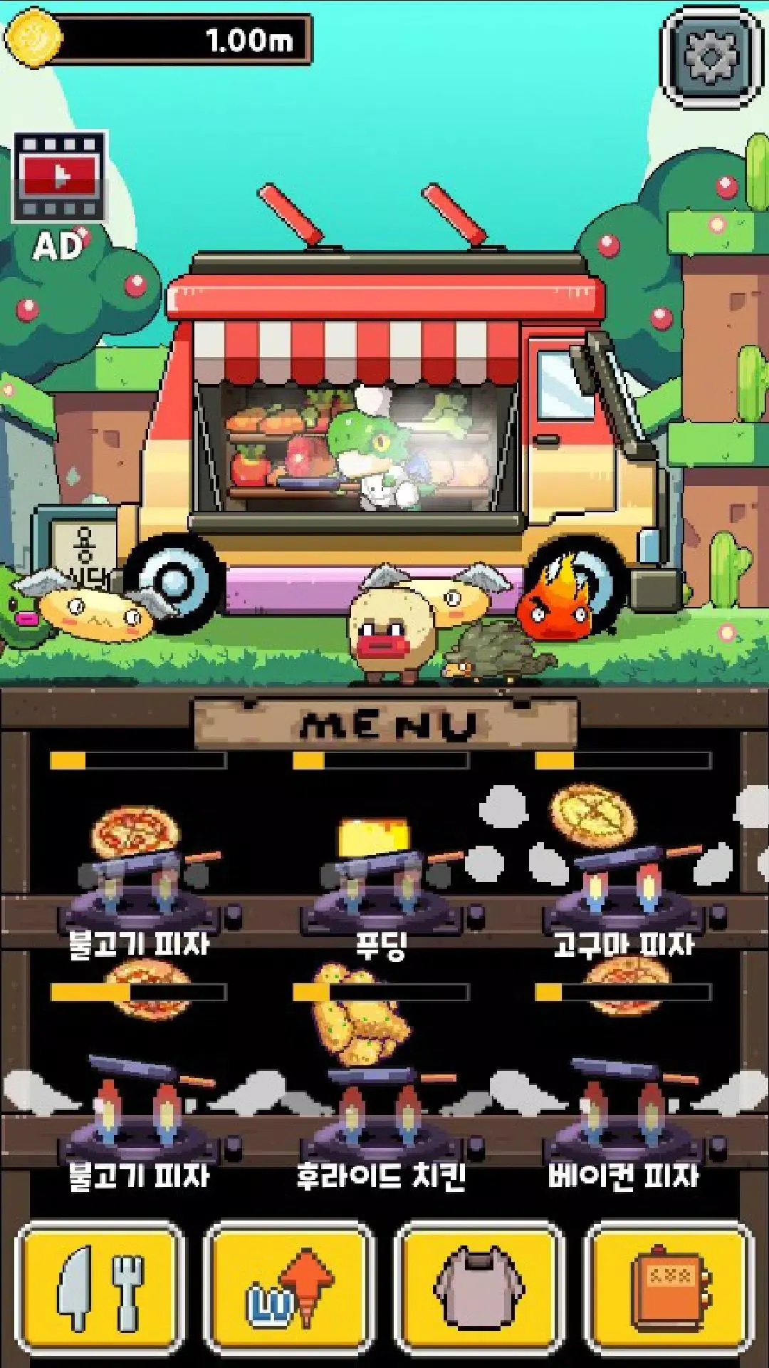 永永餐厅 0.3 最新版 1