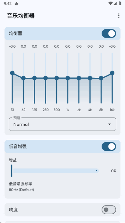 音乐均衡器 1.0 最新版 2