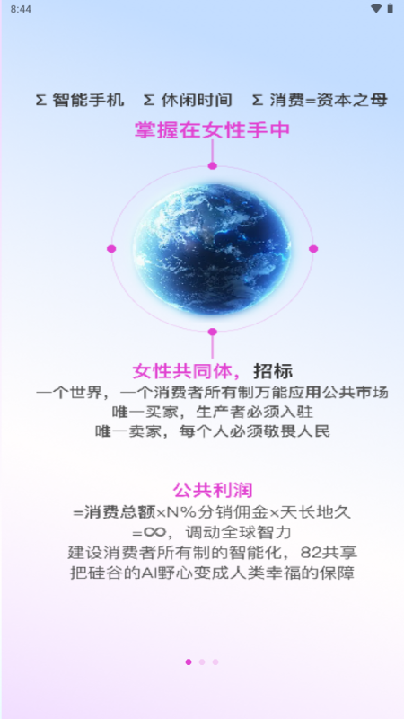 先尝后买 v1.0.0 安卓版 2