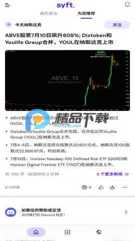 Syft v1.2.2 官方版 1