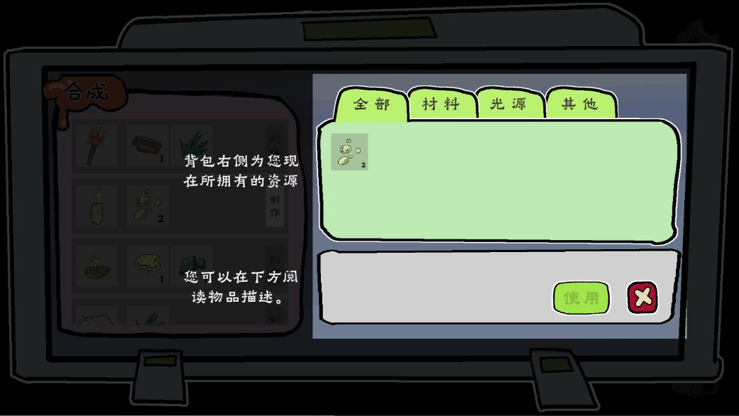 我在地府修电灯 4.0.0 安卓版 3