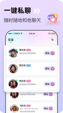 SYU 2.0.0.8 最新版 3