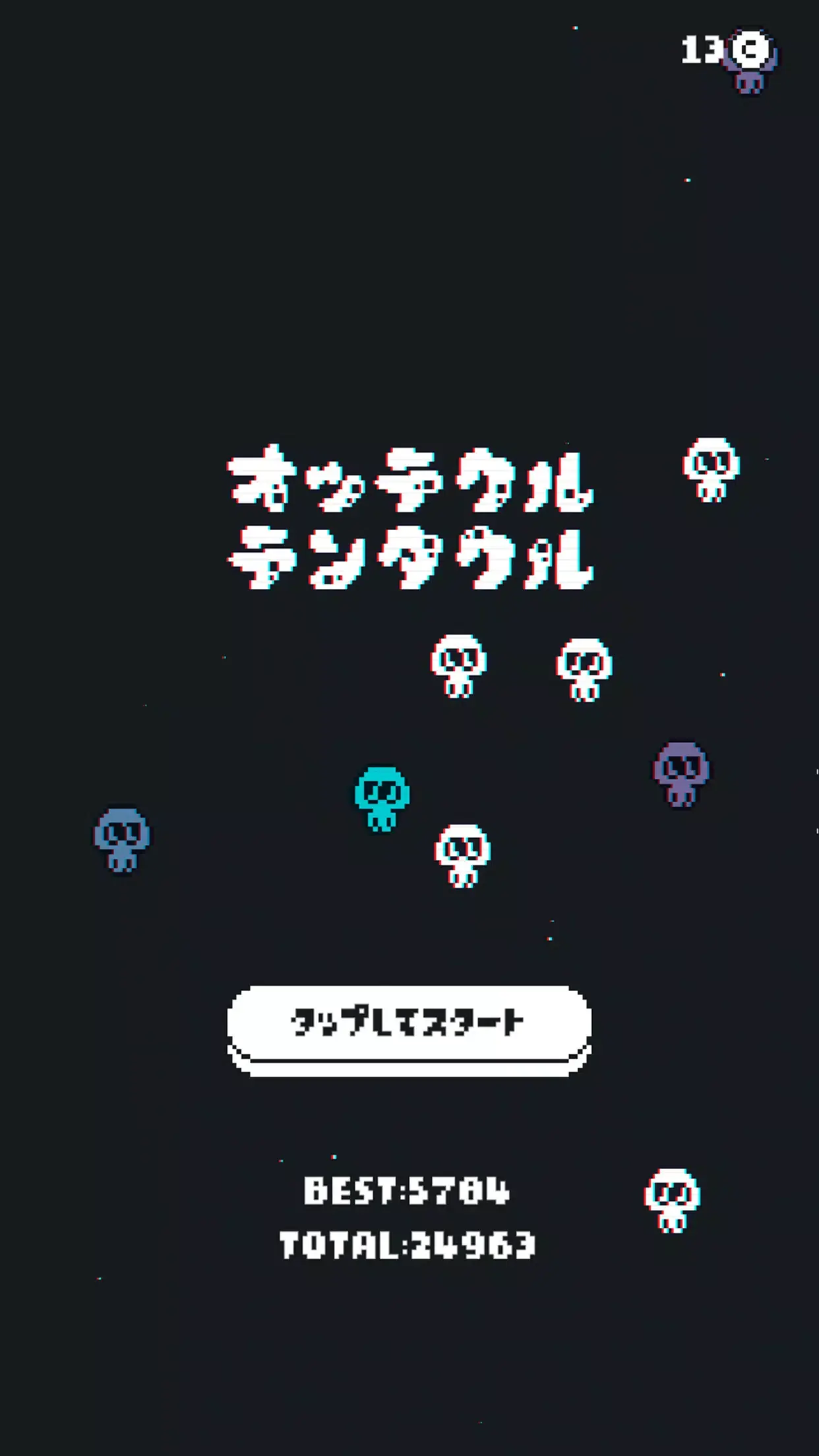 追逐Tenta 1.3 官方版 4
