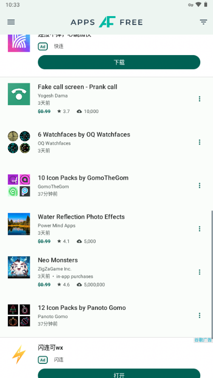 AppsFree v7.3.0 最新版 2