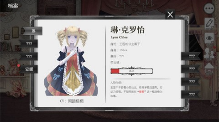 血蔷薇与诡面具 1.0.0.0 官方版 1