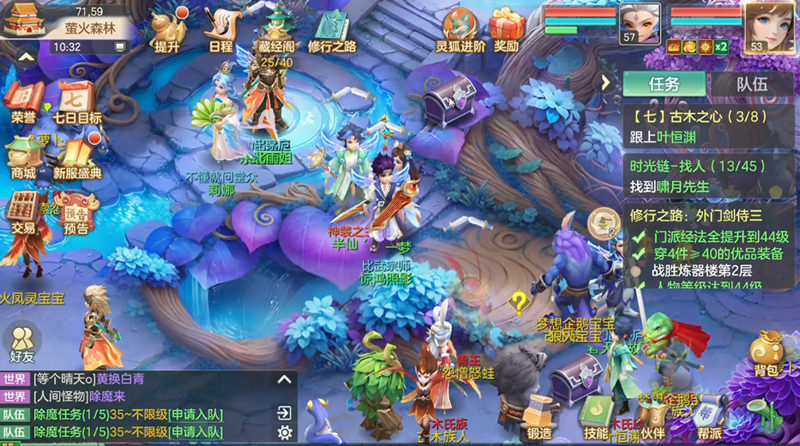 梦想世界长风问剑录 v1.1.4 安卓版 3
