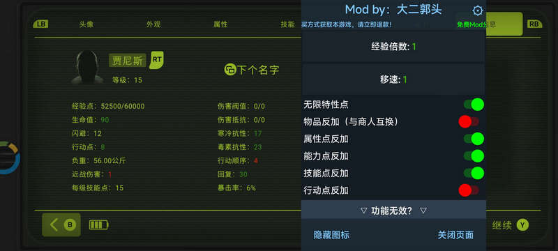 核爆RPG v1.0.75 安卓版 4