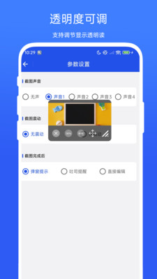 图片悬浮助手 V1.0.1 安卓版 1