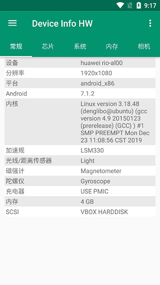DeviceInfoHW 5.22.1 最新版 2
