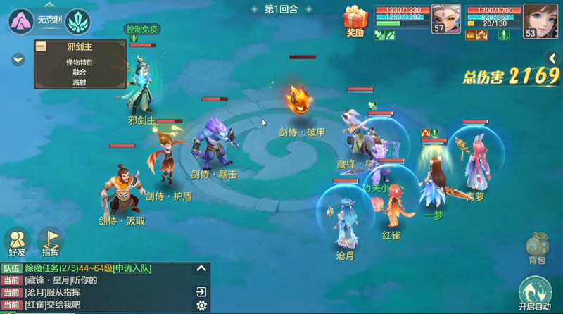 梦想世界长风问剑录 v1.1.4 安卓版 5