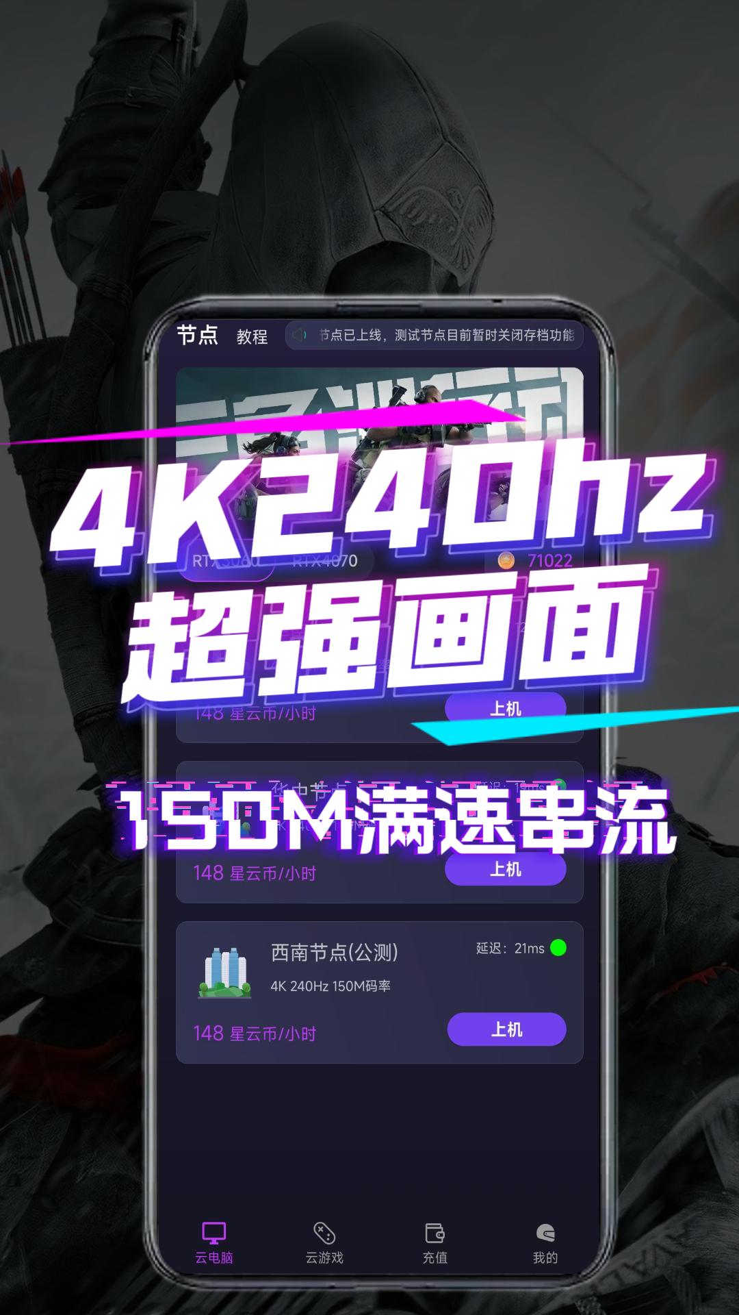 弧星云电脑 2.23.8.0 最新版 3