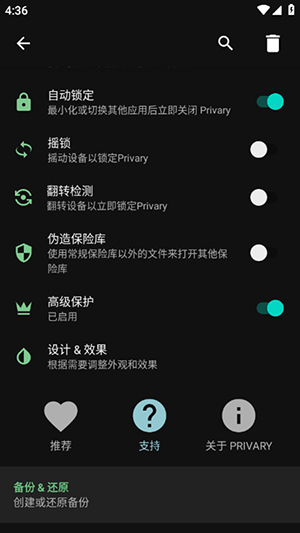 PrivaryPremium 3.2.4.9Lancelot 官方版 2