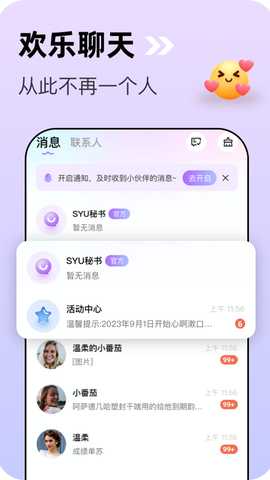 SYU 2.0.0.8 最新版 0
