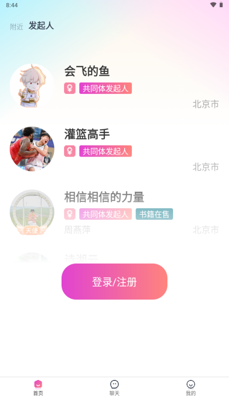 先尝后买 v1.0.0 安卓版 4