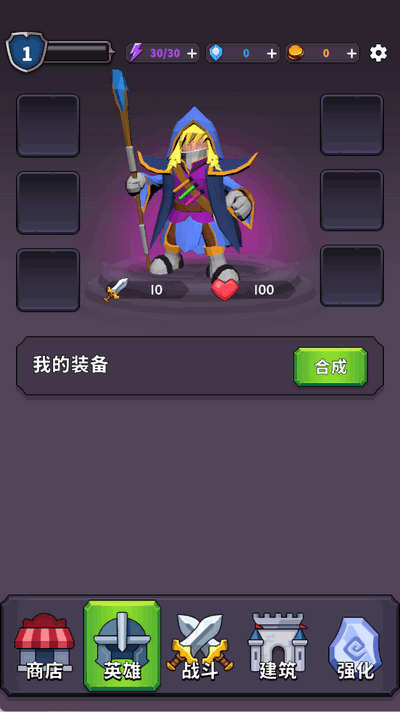 城堡守卫战 0.5.0.0701 安卓版 1