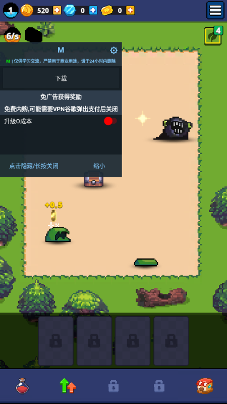 疯狂进化 v1.1.0 安卓版 4