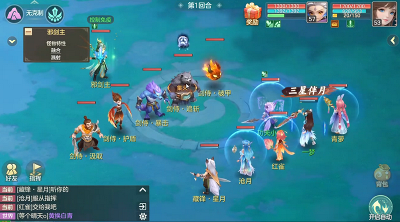 梦想世界长风问剑录 v1.1.4 安卓版 4