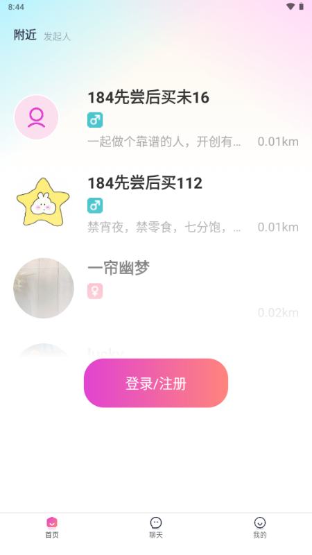 先尝后买 v1.0.0 安卓版 1