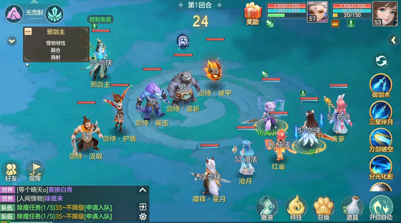 梦想世界长风问剑录 v1.1.4 安卓版 1