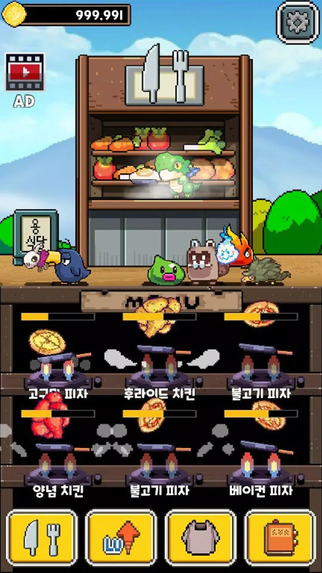永永餐厅 0.3 最新版 4