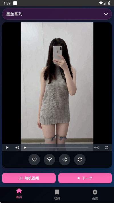 黯笙爱看小姐姐 v1.0.0 最新版 3