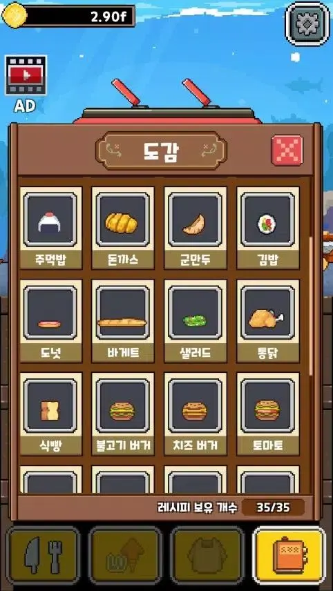 永永餐厅 0.3 最新版 2