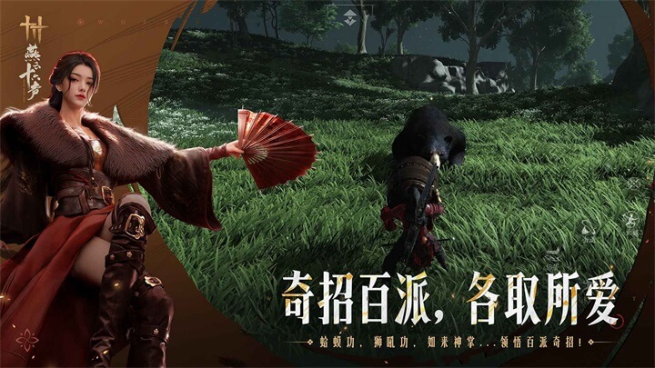 燕云十六声不凉人 1.7 最新版 3