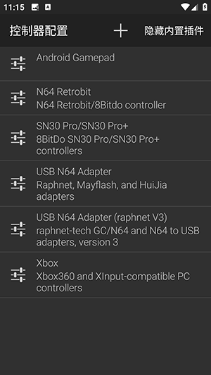 Super64Plus 3.2.4 安卓版 2