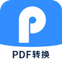 迅捷PDF在线转换器