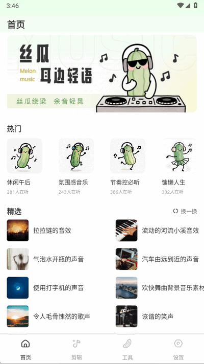 丝瓜sg 1.0.2 最新版 3