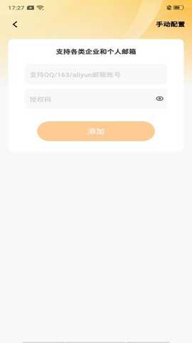 掌上邮箱邮件 1.0.0 安卓版 1