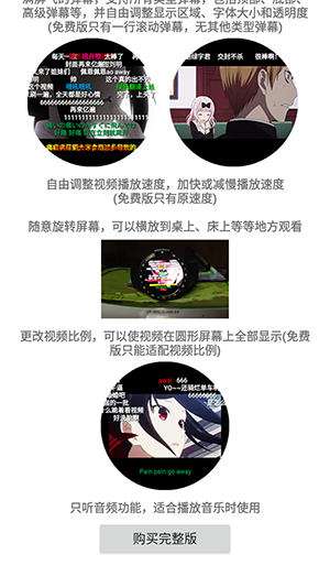 腕上视频 1.6.5 安卓版 1