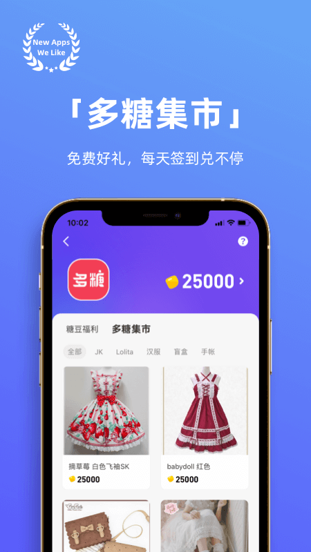 多糖 2.9.3 安卓版 2