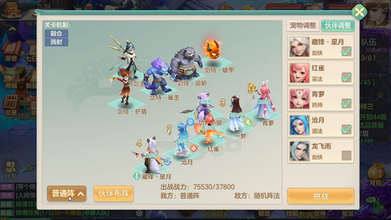 梦想世界长风问剑录 v1.1.4 安卓版 0